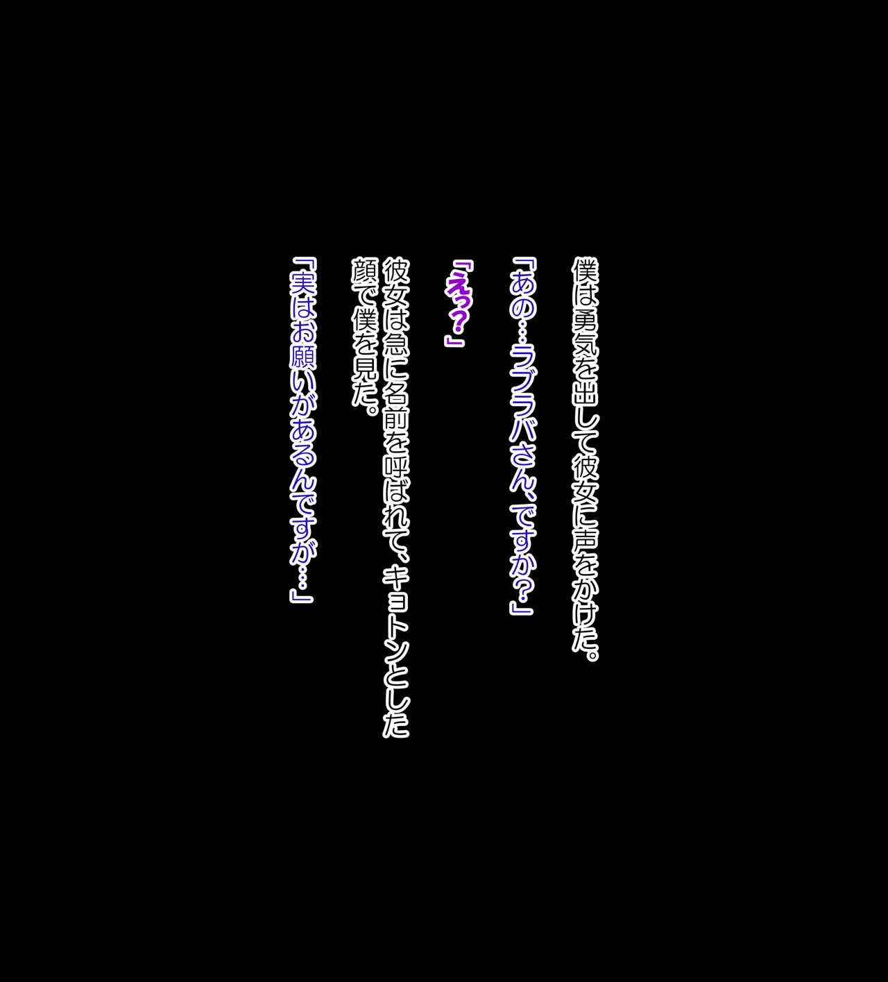 ラブラバに催眠をかけてラブラブHしちゃうお話。 page 5 full