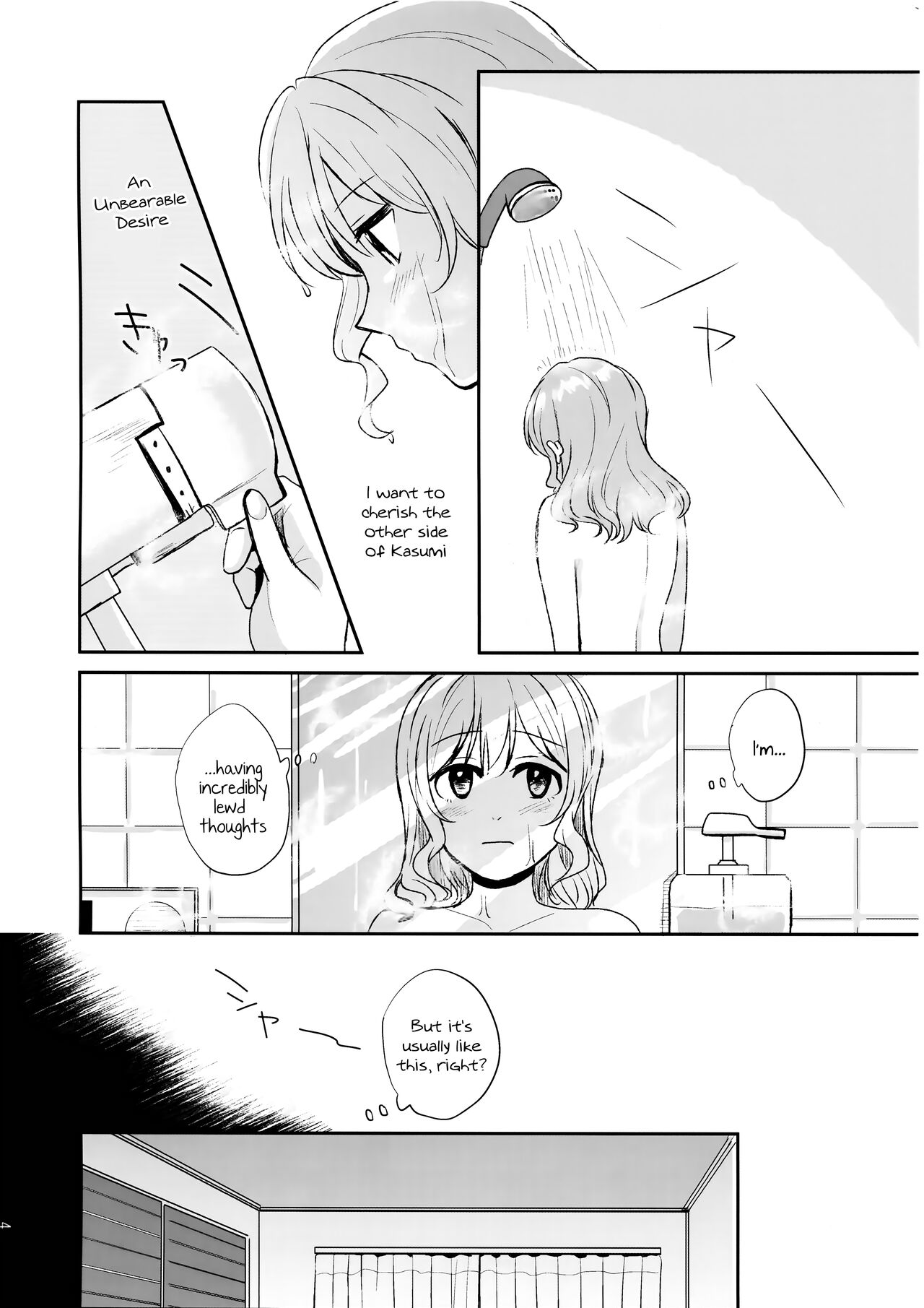 Doutoubun no Sexuality | 同等分的sexuality page 6 full