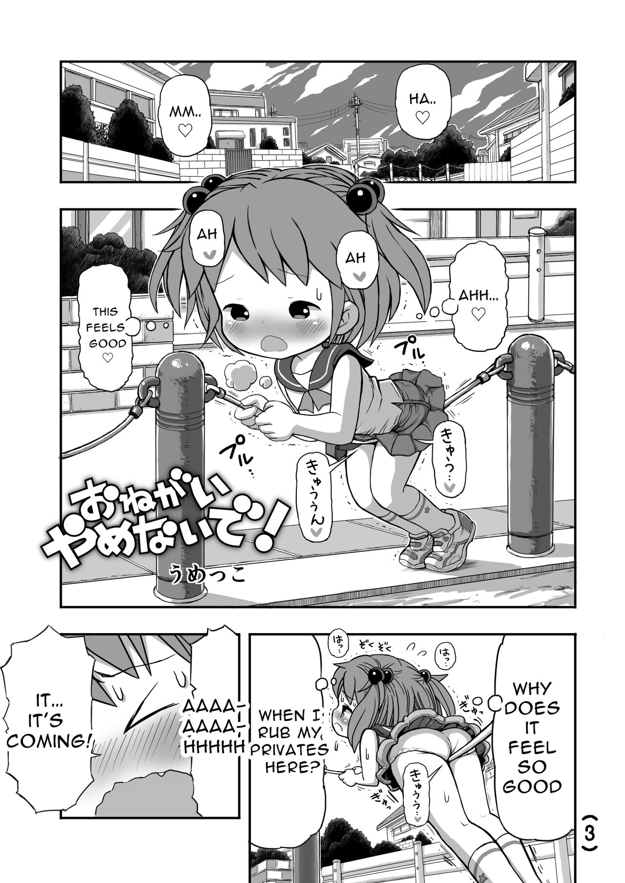 Please Don't Stop!! | Onegai Yamenaide!! page 4 full