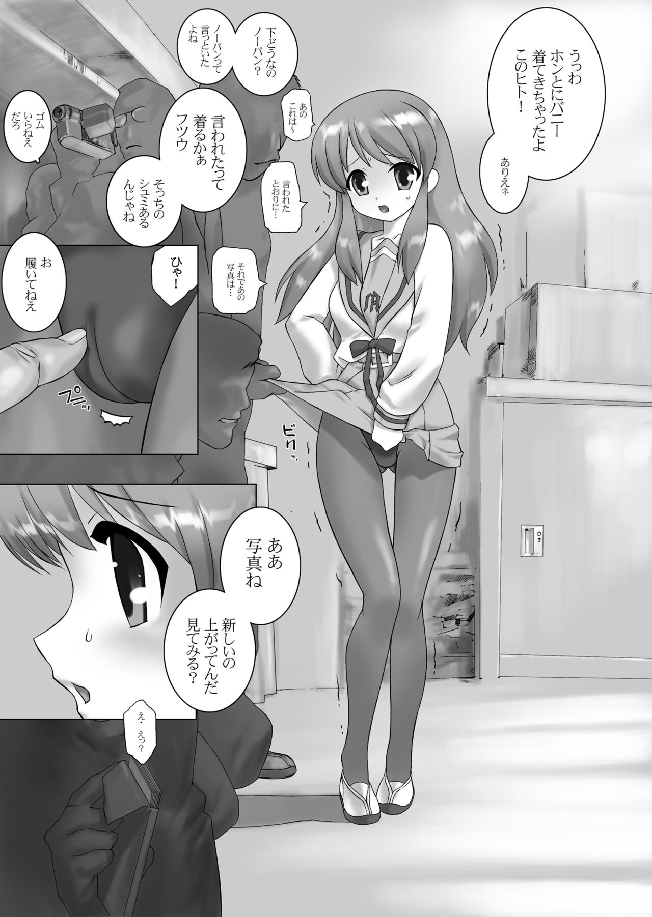 Usa Mikuru page 3 full