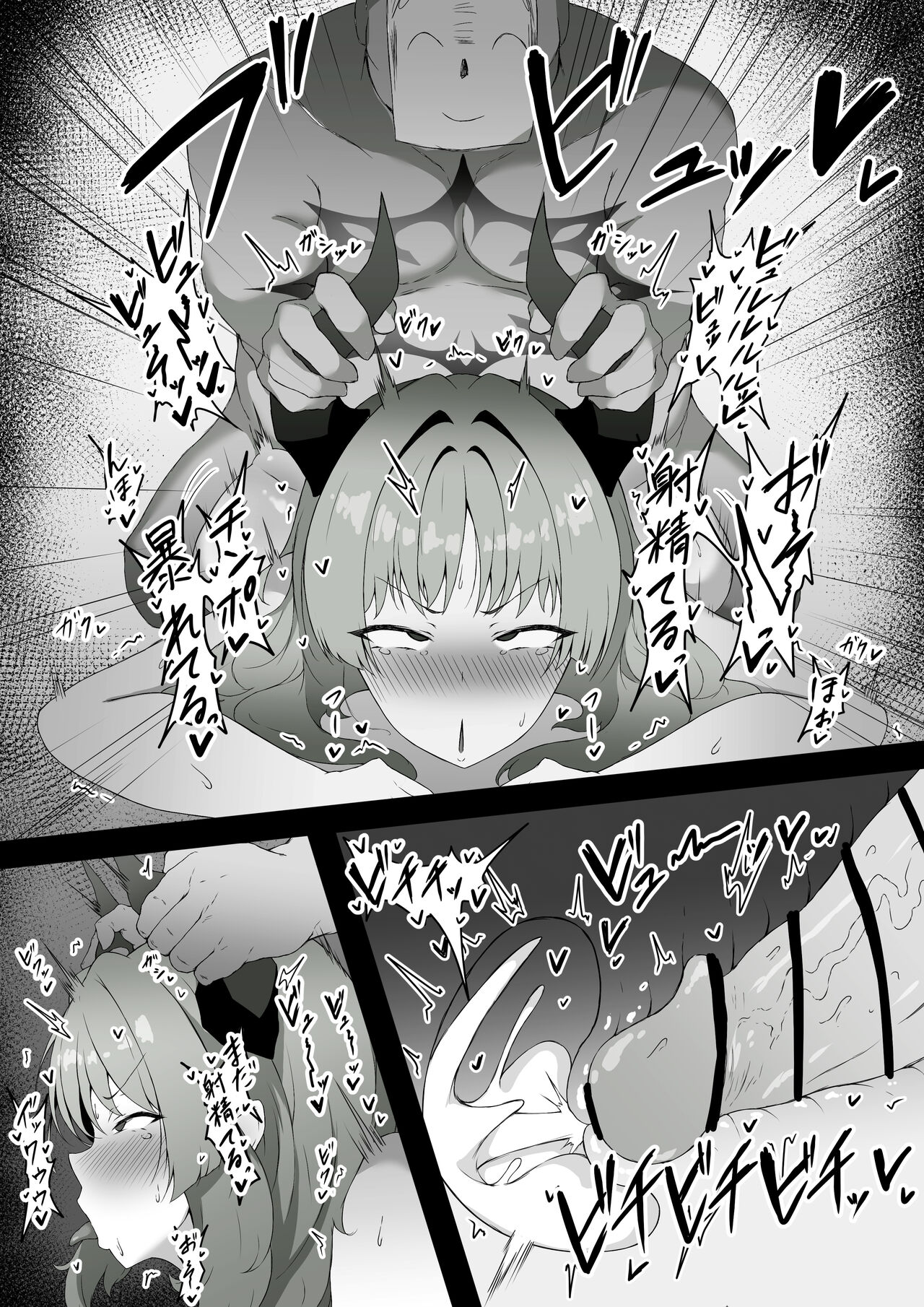 Satsuki to Saimin Sex page 3 full
