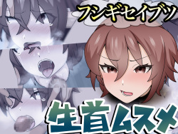 Severed Head Girlfriend