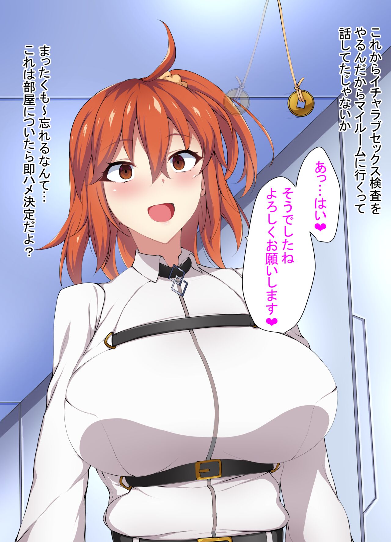Saimin Gudako page 3 full