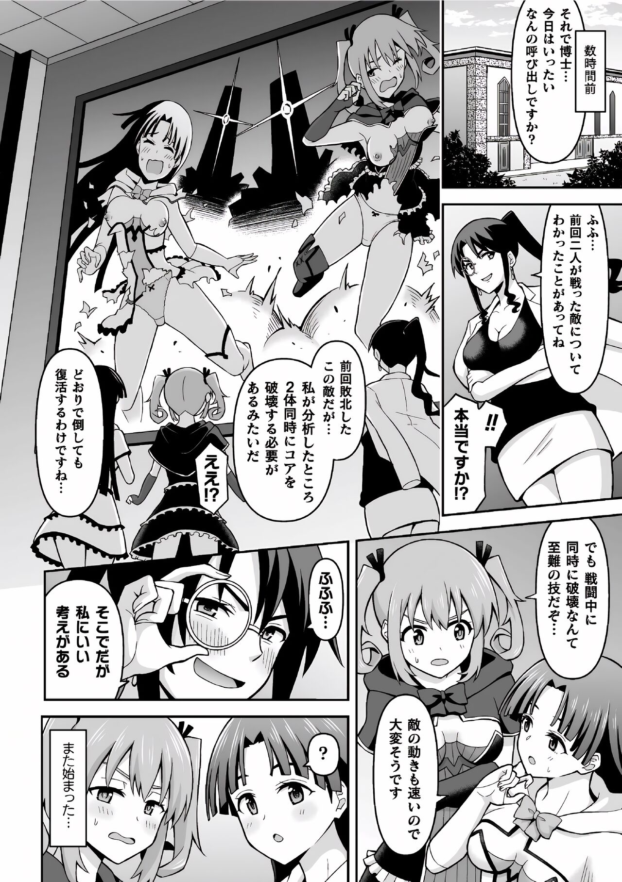 Suiito Ruumu Majikku | Sweet Room Magic page 3 full