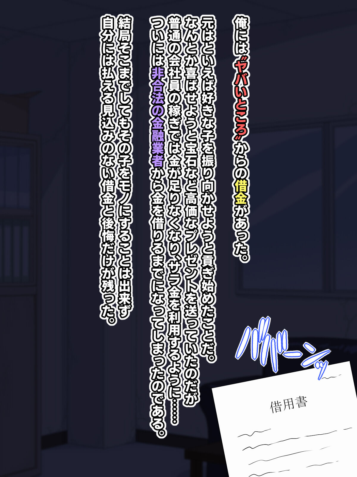 Yabai toko kara kin karitara yabai onna to yabai koto ninattandaga page 3 full