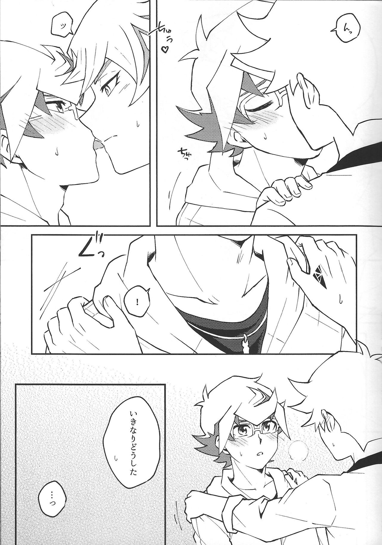 Yaritai Mori no Toshigoro nanode page 6 full