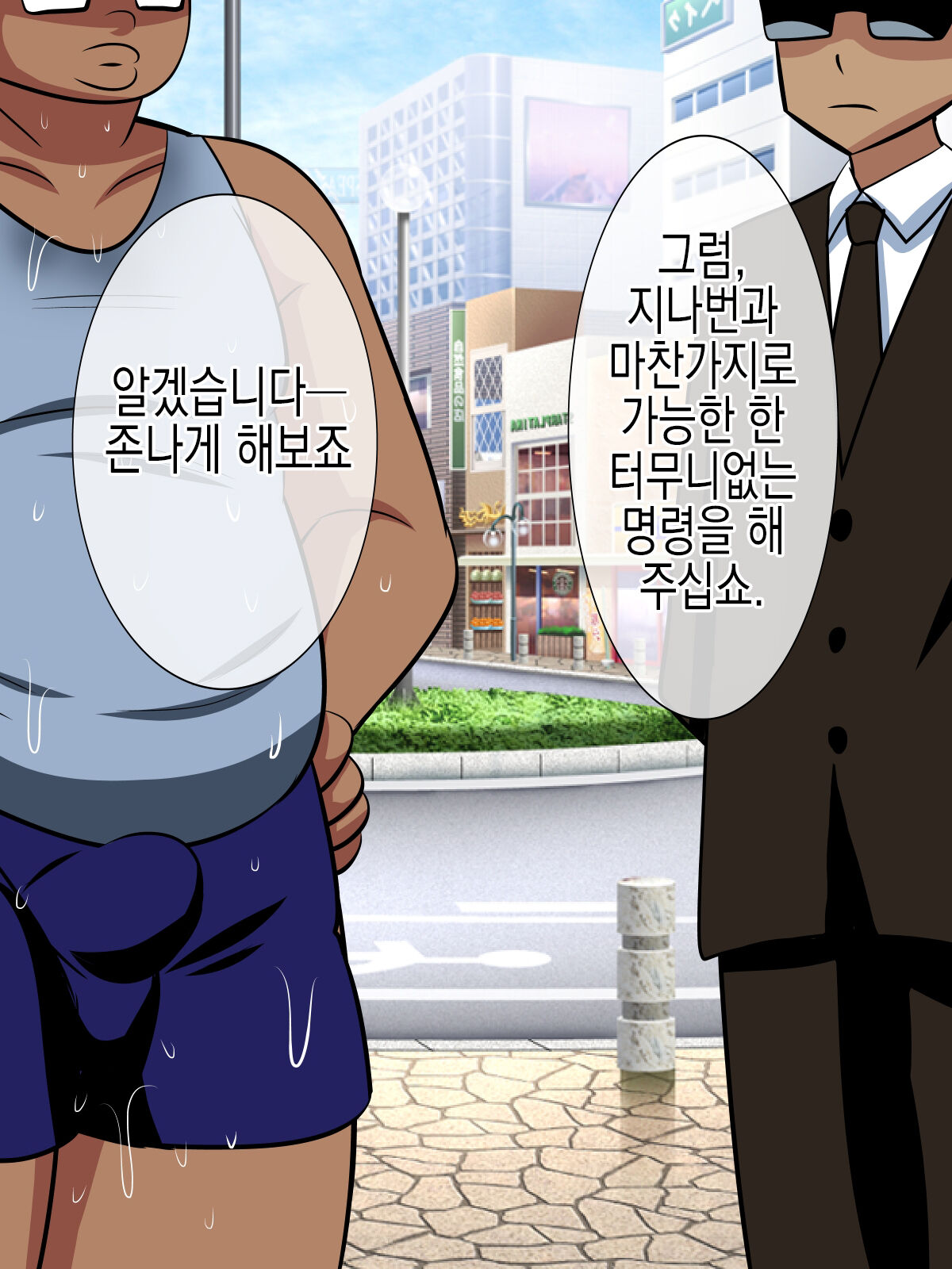 Hamedoku! Saimin Monitoring | 하메도쿠! 최면 모니터링 page 9 full
