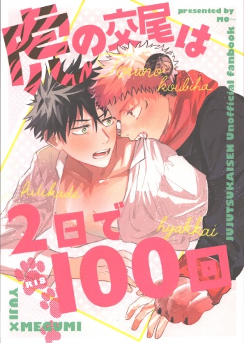 Tora no koubi wa 2 nichi de 100 kai cover