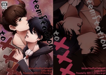 temptation to xxx cover