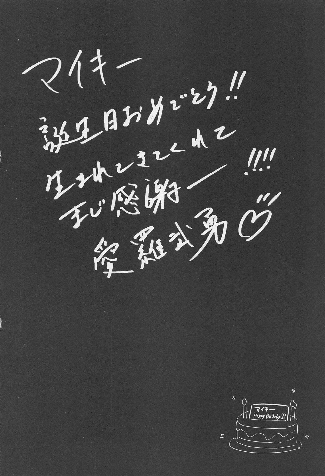 torokerukoitsuhaorenomon！ page 3 full