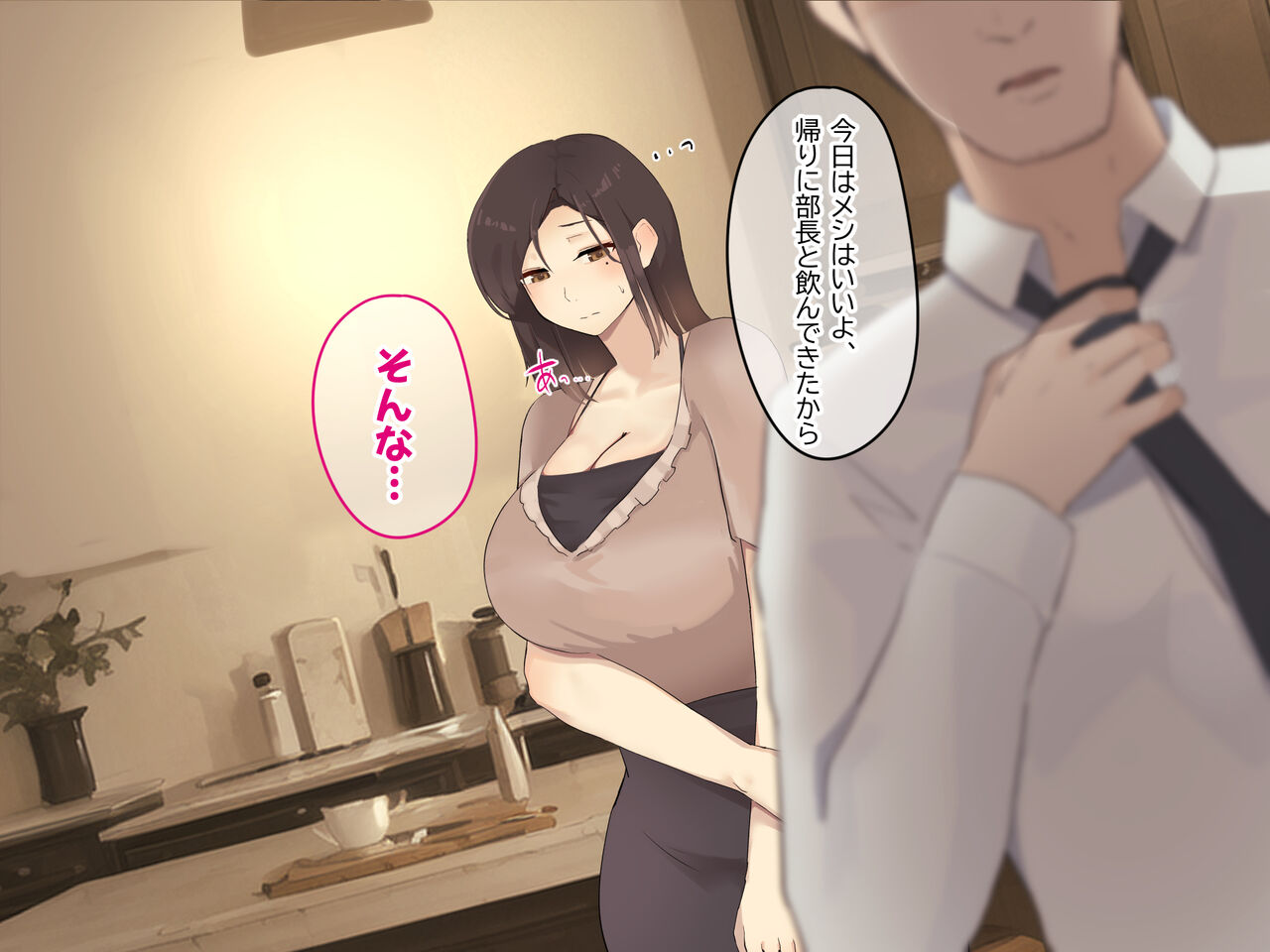 Hitozuma no Nikukan Body de Chounaikai no Otoko-tachi o Mujikaku ni Yuuwaku Shite Ita Watashi wa, Annojou, Netorarete Sei no Hakeguchi ni Saremashita page 10 full