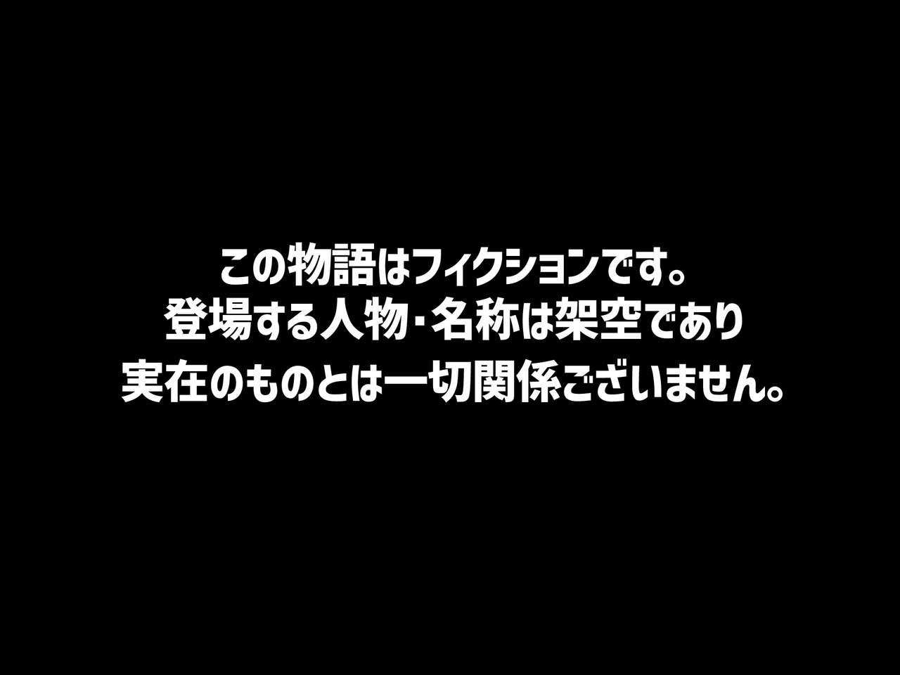 Hitozuma no Nikukan Body de Chounaikai no Otoko-tachi o Mujikaku ni Yuuwaku Shite Ita Watashi wa, Annojou, Netorarete Sei no Hakeguchi ni Saremashita page 2 full