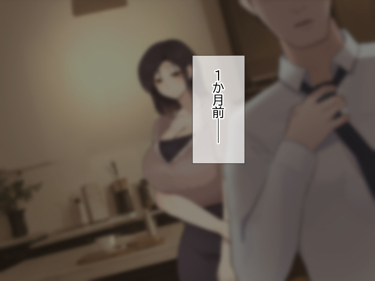 Hitozuma no Nikukan Body de Chounaikai no Otoko-tachi o Mujikaku ni Yuuwaku Shite Ita Watashi wa, Annojou, Netorarete Sei no Hakeguchi ni Saremashita page 8 full