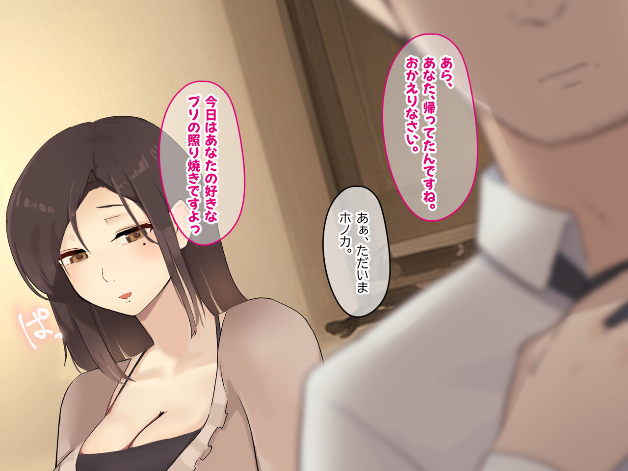 Hitozuma no Nikukan Body de Chounaikai no Otoko-tachi o Mujikaku ni Yuuwaku Shite Ita Watashi wa, Annojou, Netorarete Sei no Hakeguchi ni Saremashita page 9 full