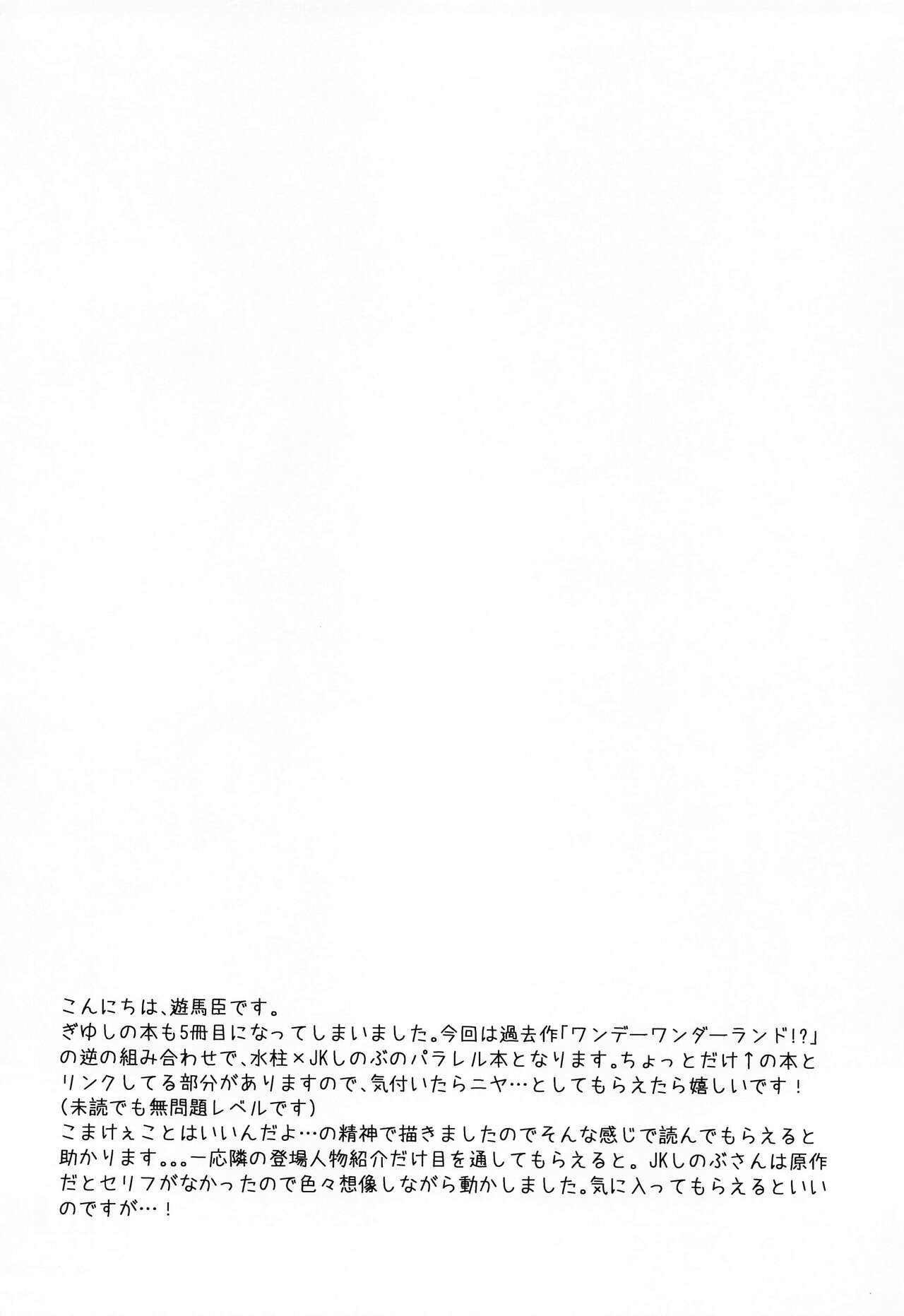 Sweet Speech Party page 3 full