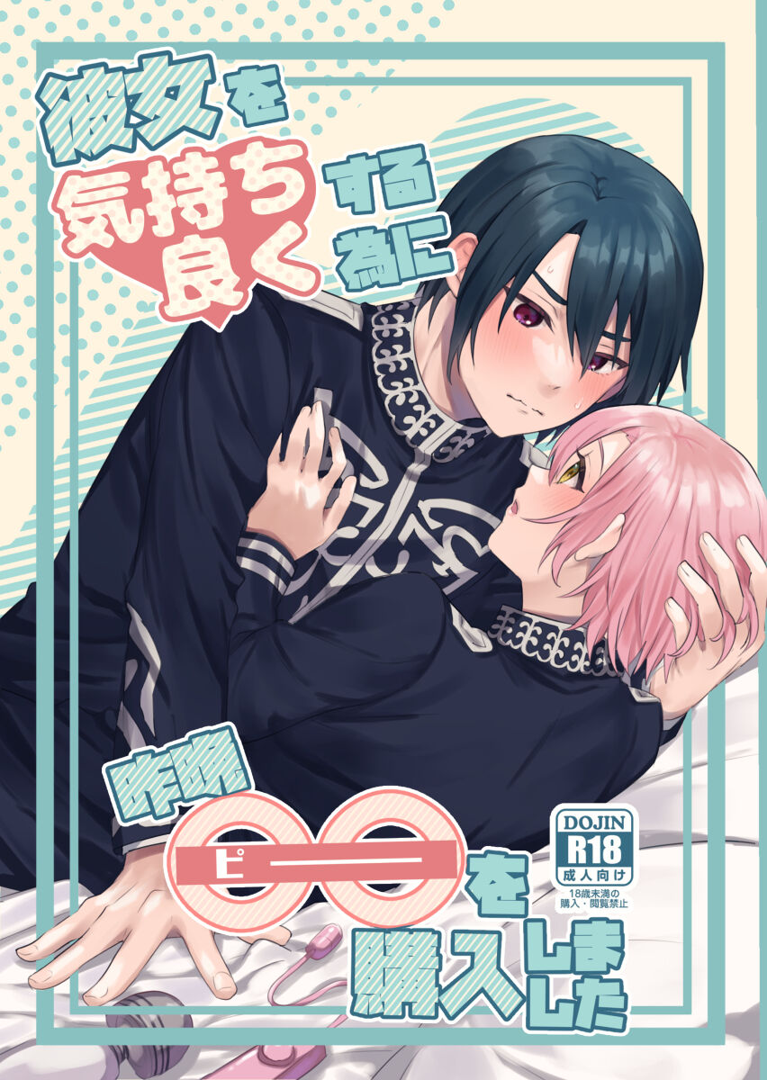 Gueru senpai soreha yumedesu! !sample page 1 full