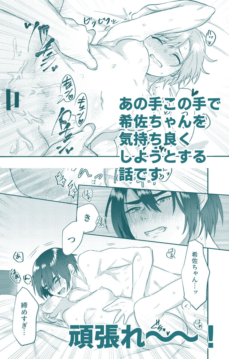 Gueru senpai soreha yumedesu! !sample page 10 full