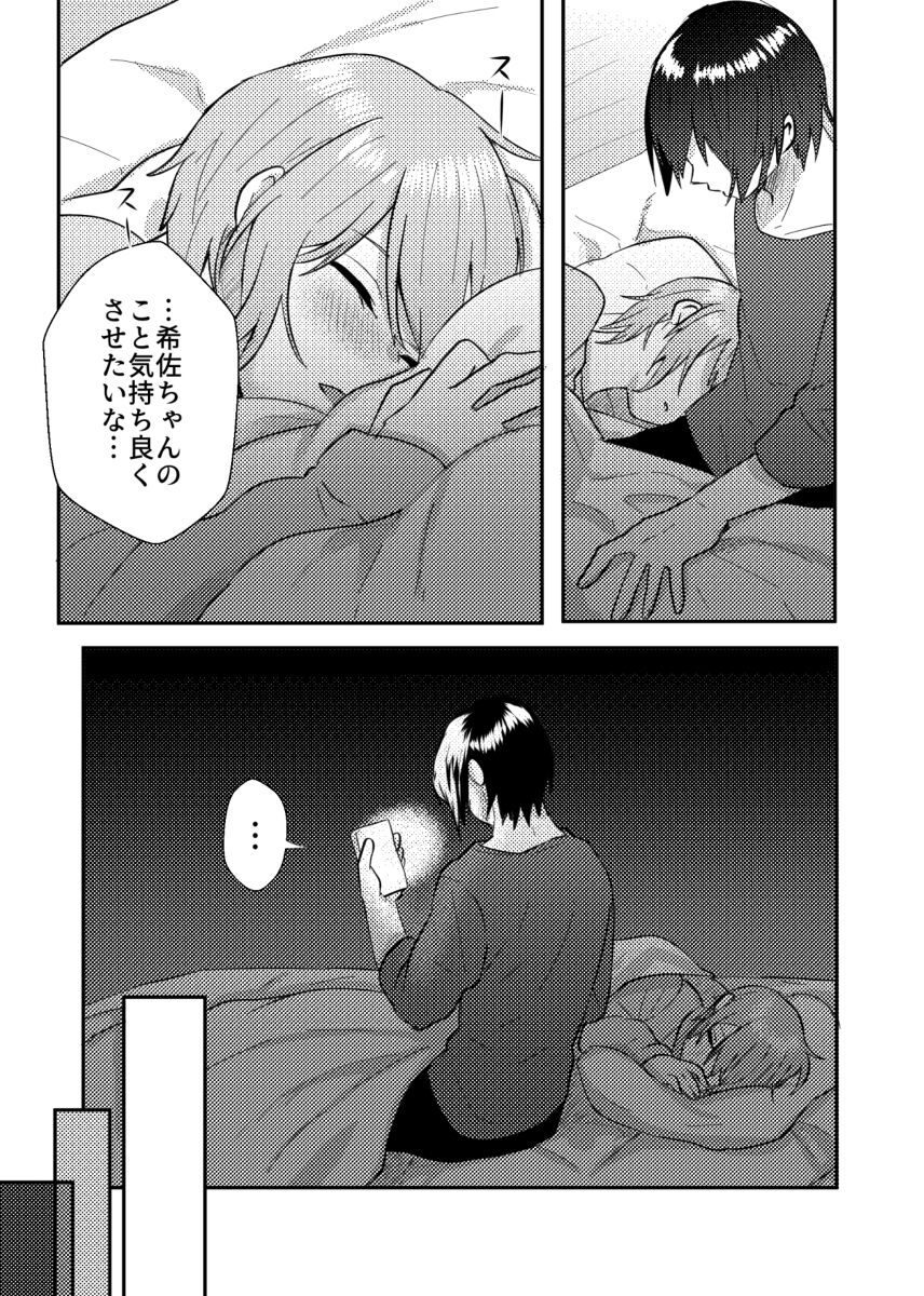Gueru senpai soreha yumedesu! !sample page 6 full
