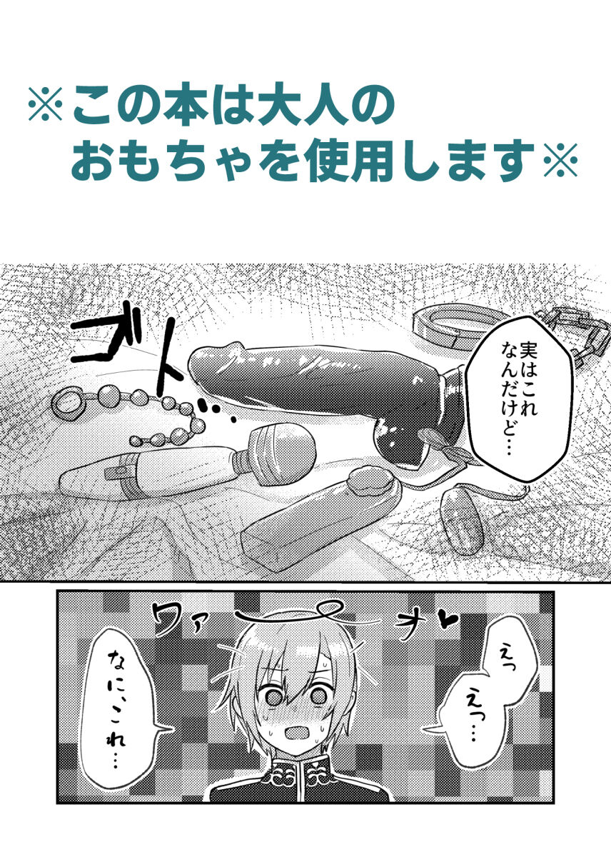 Gueru senpai soreha yumedesu! !sample page 7 full