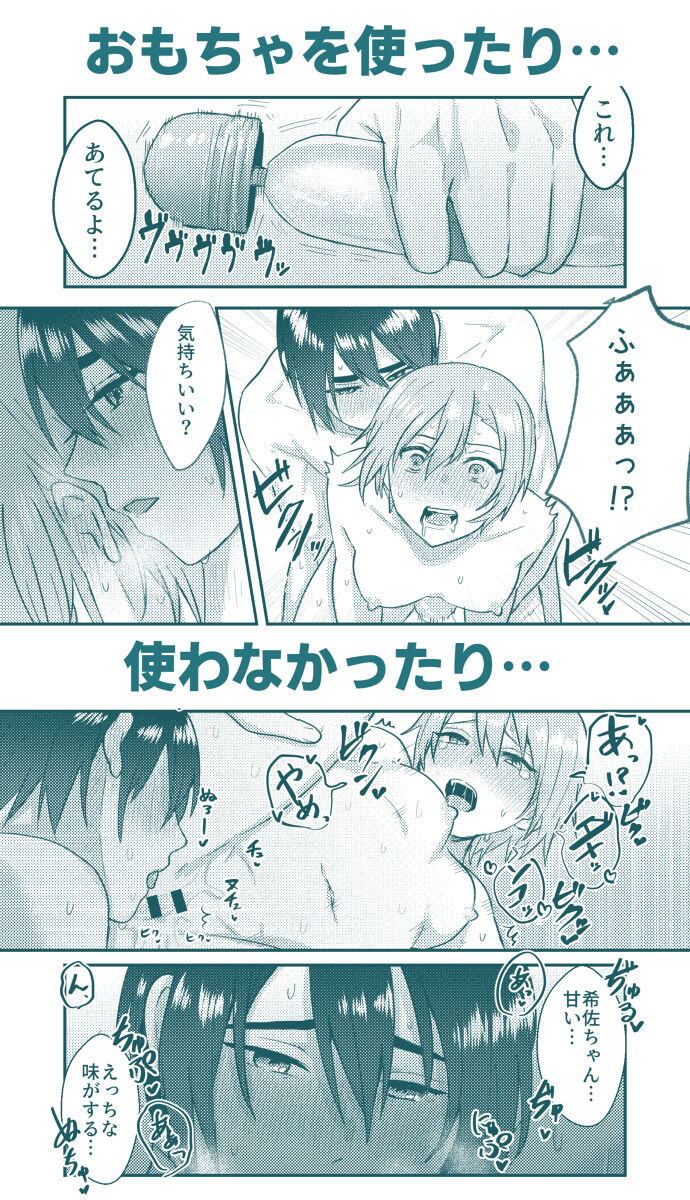 Gueru senpai soreha yumedesu! !sample page 9 full