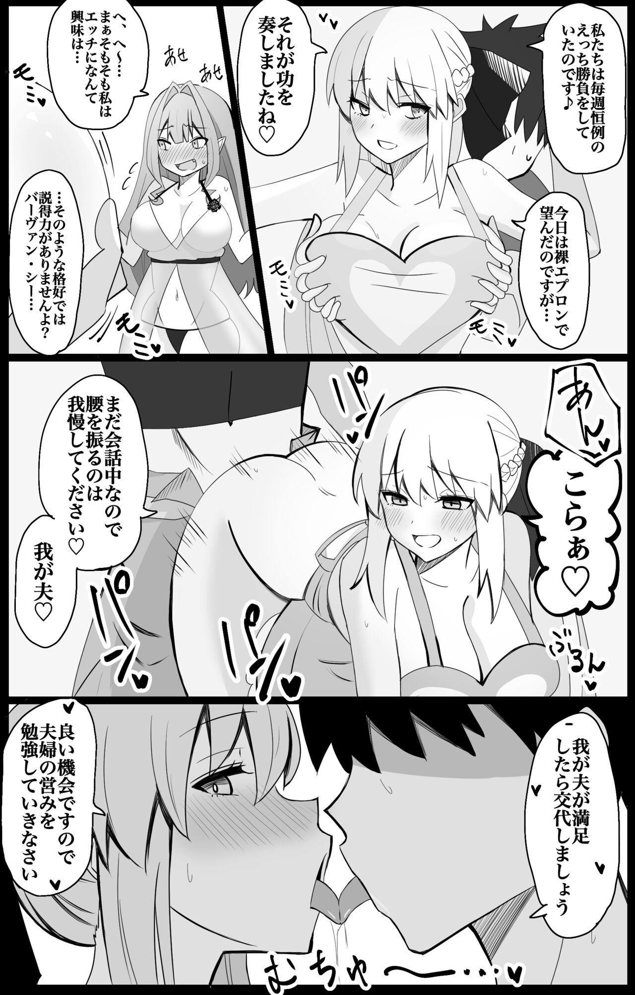 MorTri Oyakodon page 2 full