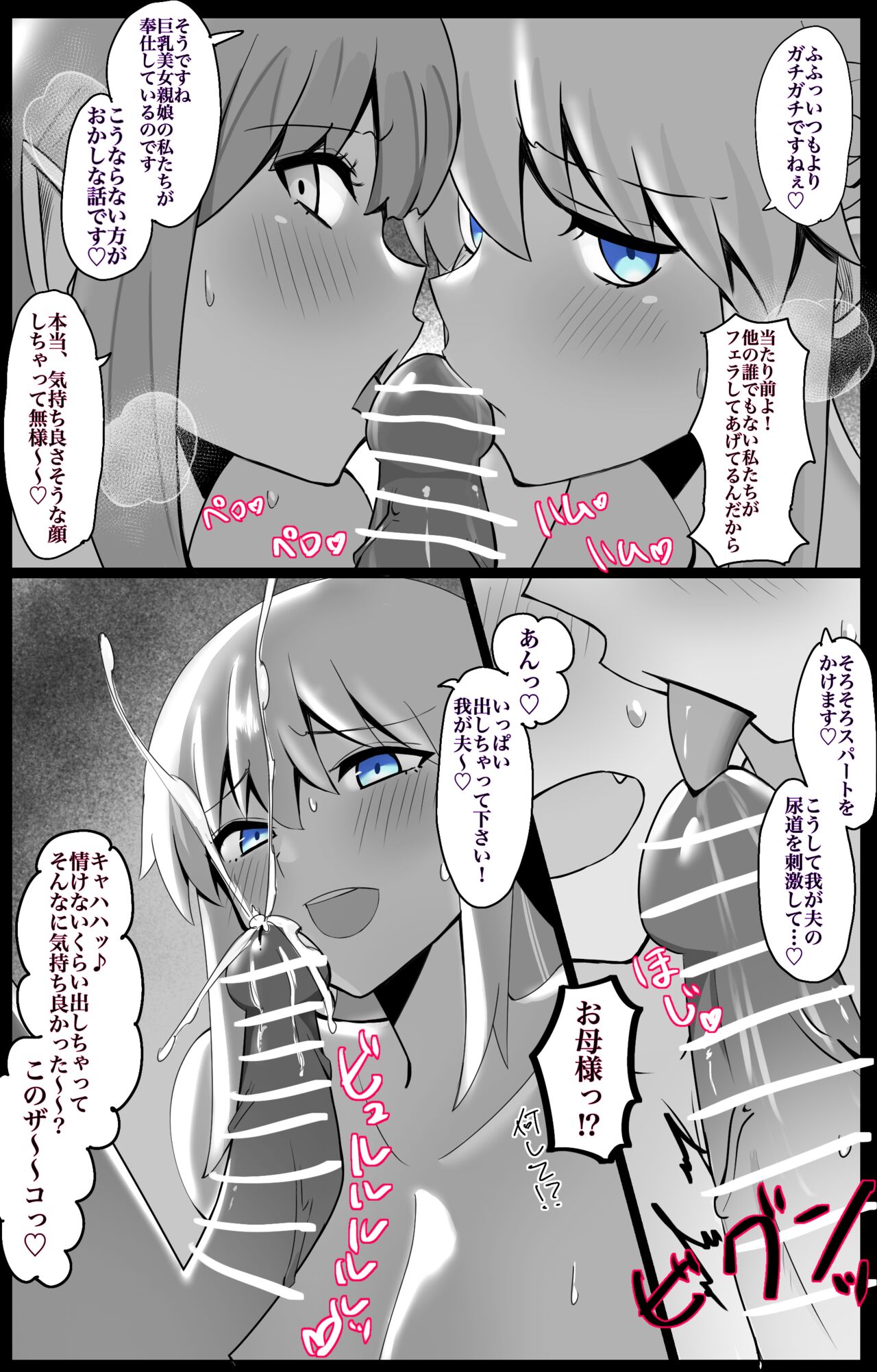 MorTri Oyakodon page 9 full