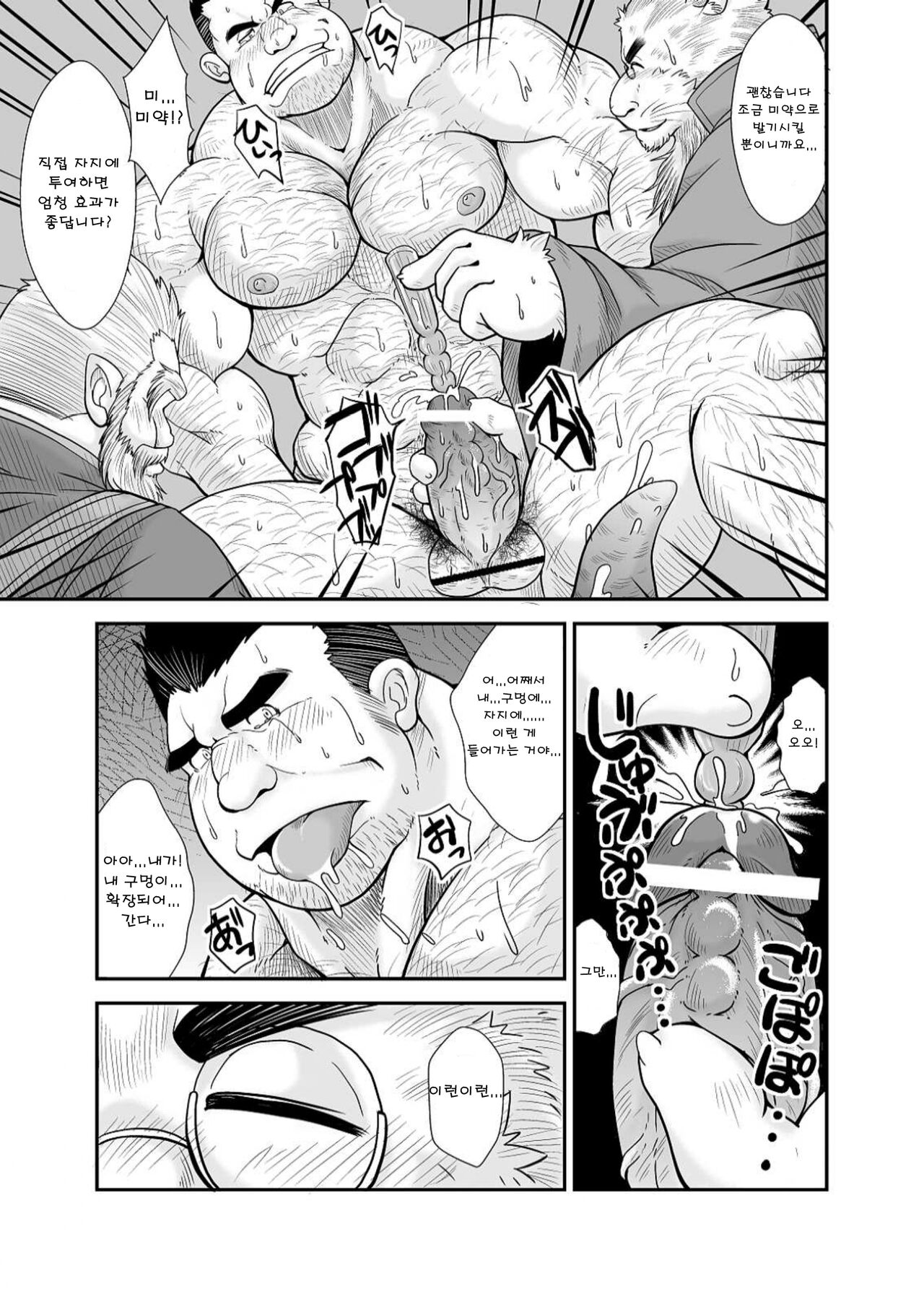 KISHIDOREI | 기사 노예 page 10 full