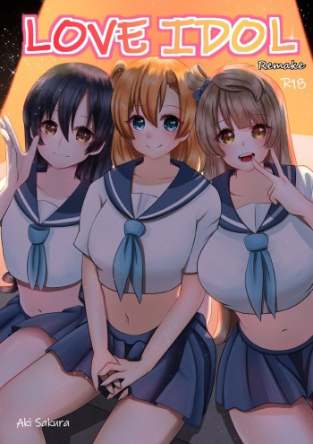 LOVE IDOL Remake cover