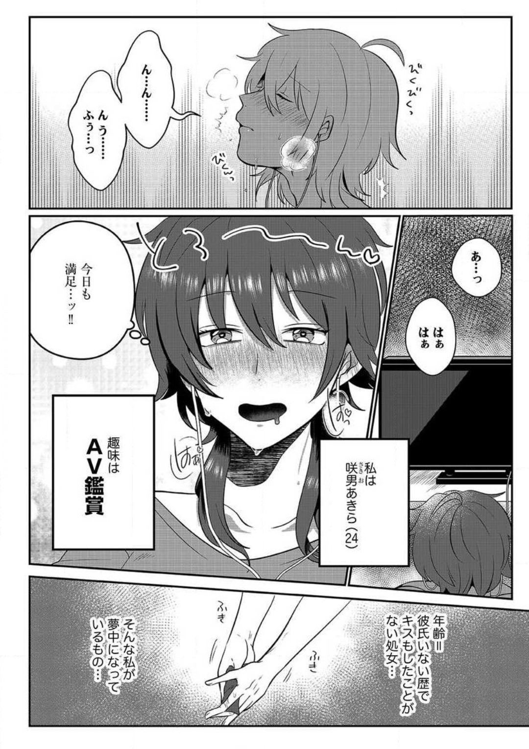 AV Dan'yuu to Boyish Joshi - Jirashi, Sundome, Zetchou Sex Lesson 1-18 page 3 full