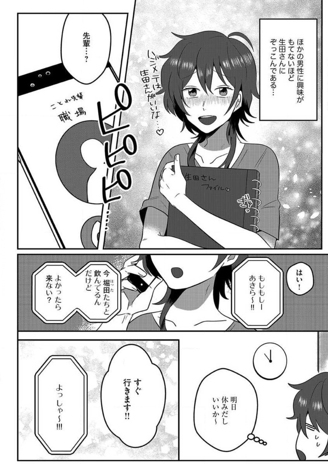 AV Dan'yuu to Boyish Joshi - Jirashi, Sundome, Zetchou Sex Lesson 1-18 page 5 full