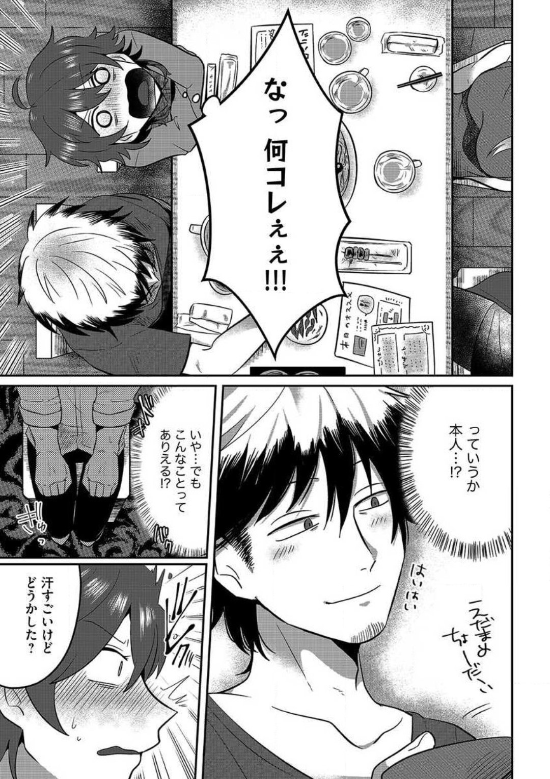 AV Dan'yuu to Boyish Joshi - Jirashi, Sundome, Zetchou Sex Lesson 1-18 page 8 full