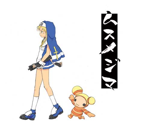 Musumejima page 1 full