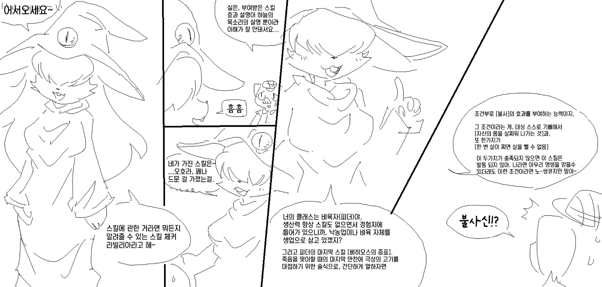 비육 스킬 page 10 full