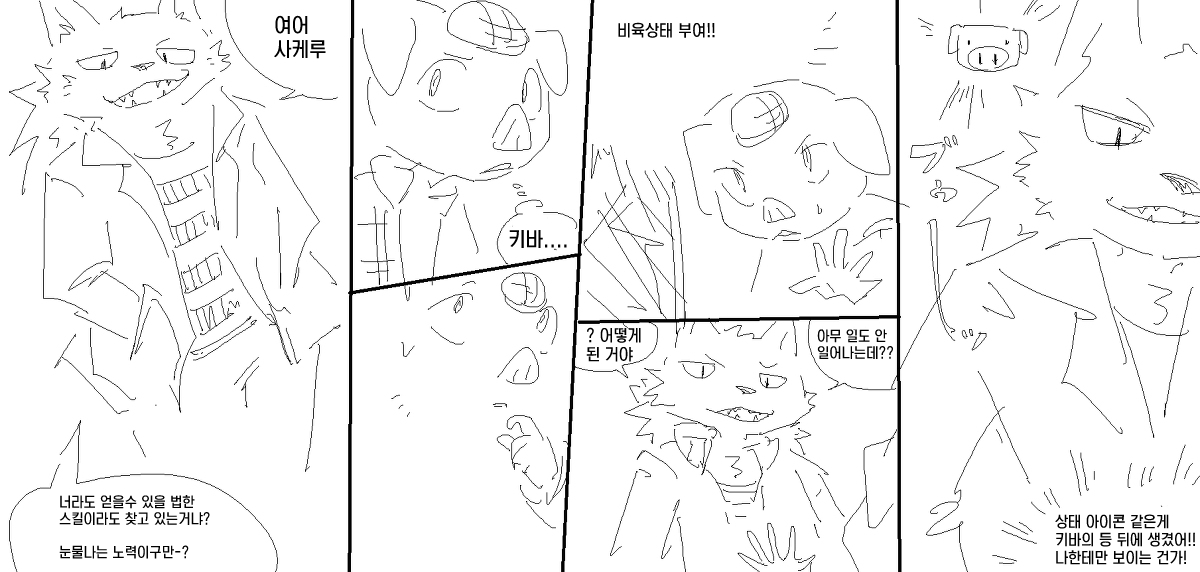 비육 스킬 page 5 full