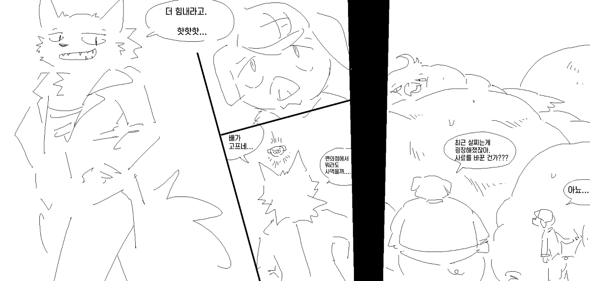비육 스킬 page 6 full