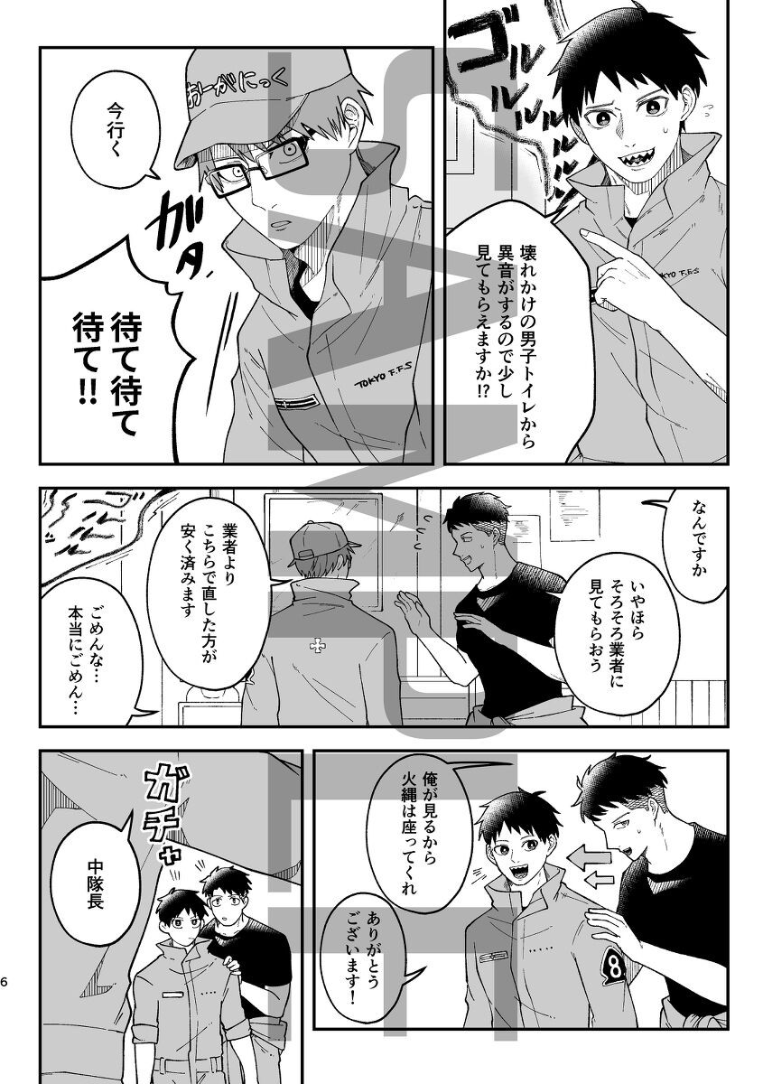 shinkan sanpuru page 3 full