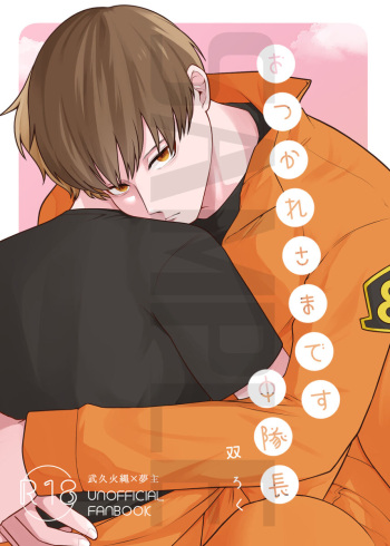 shinkan sanpuru cover
