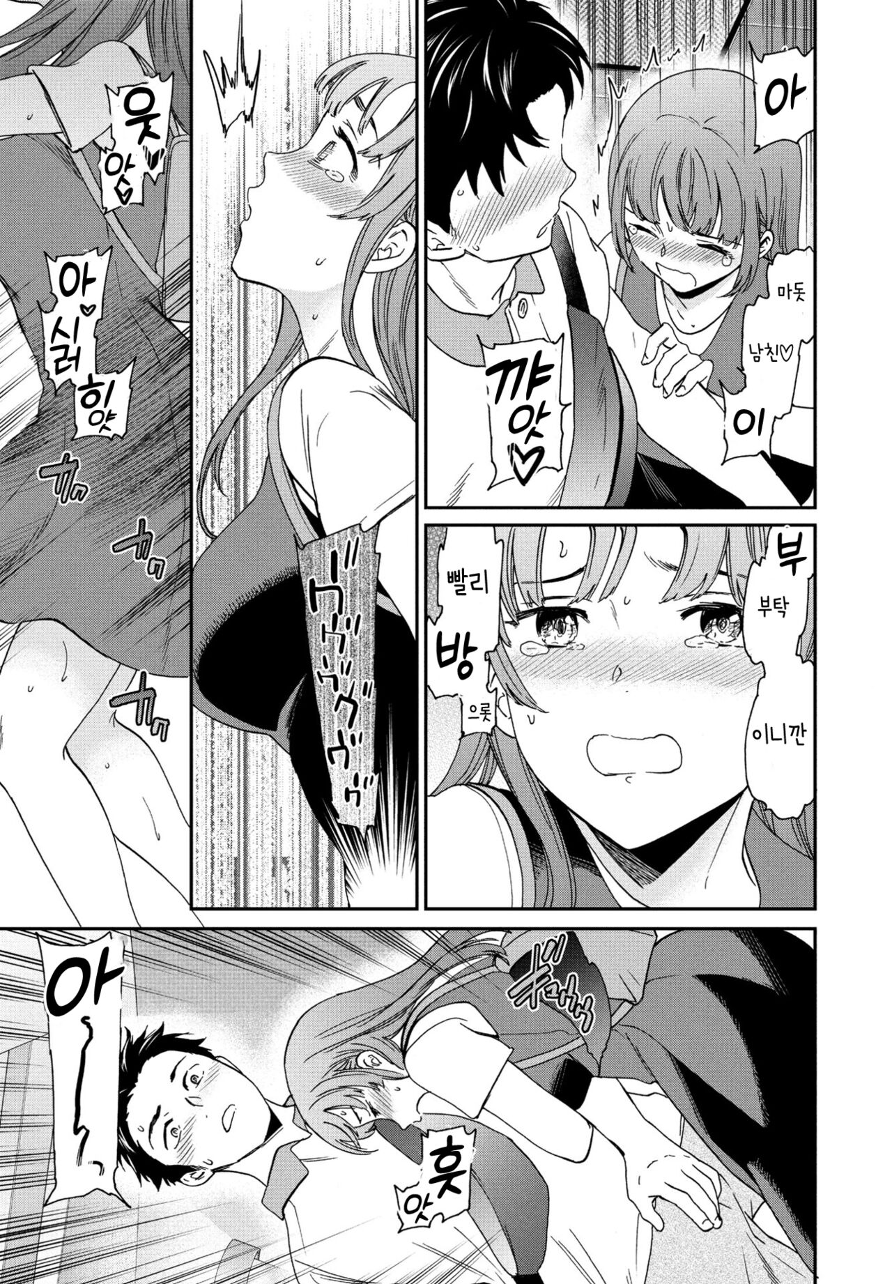 Hito o tamesu na page 7 full