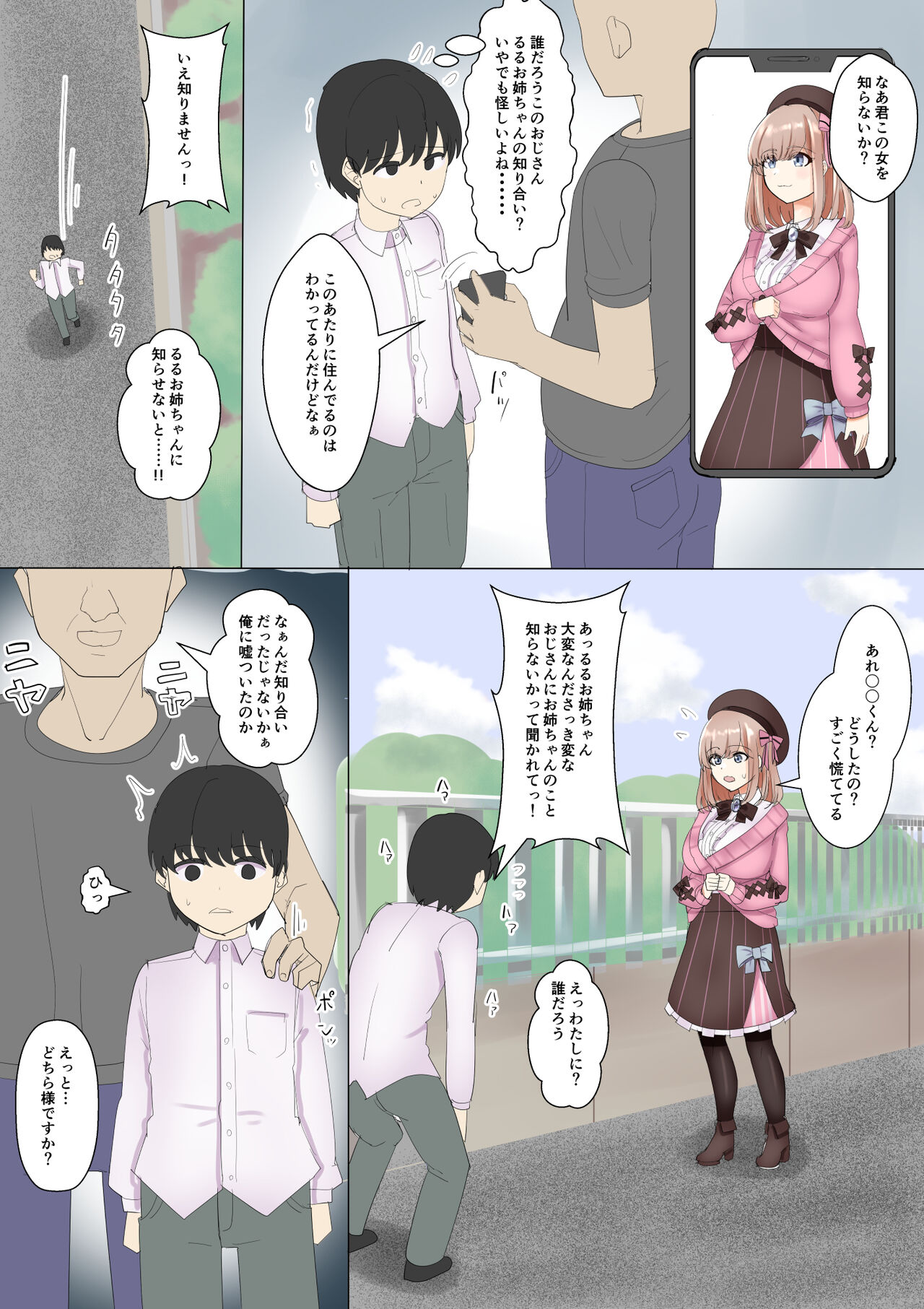 Tsuniverse  - June 2023 page 1 full