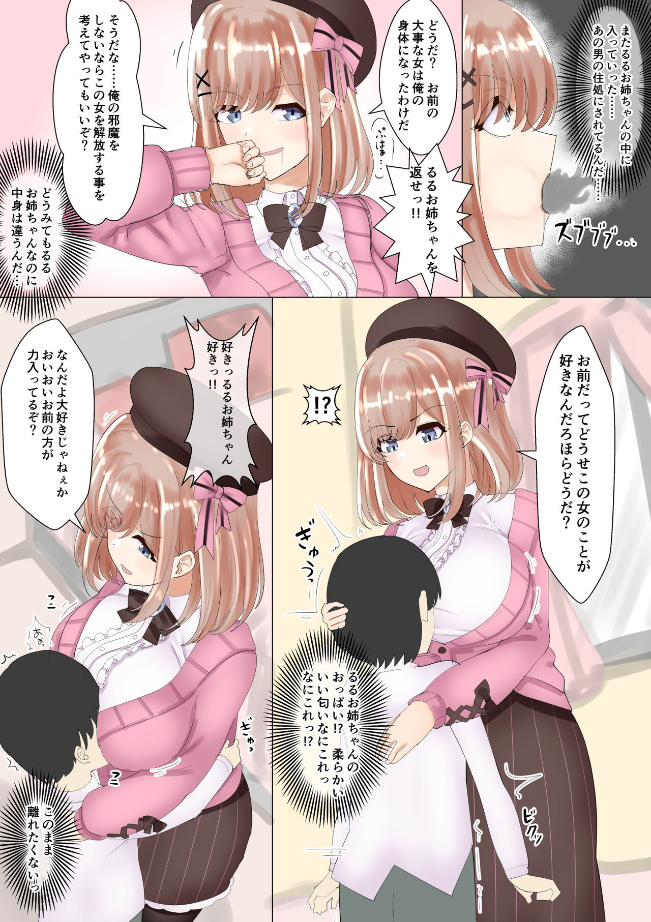 Tsuniverse  - June 2023 page 4 full