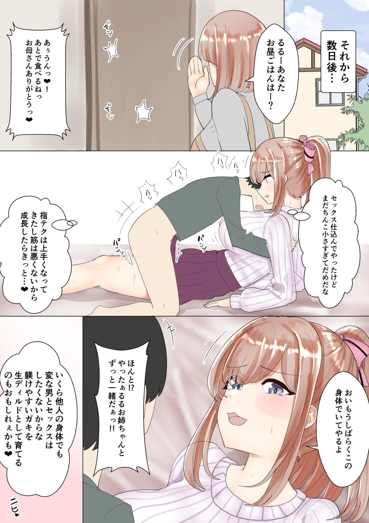 Tsuniverse  - June 2023 page 6 full