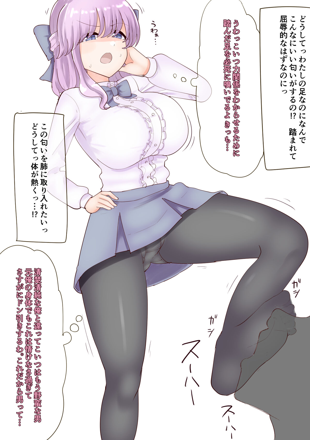 Tsuniverse  - June 2023 page 8 full