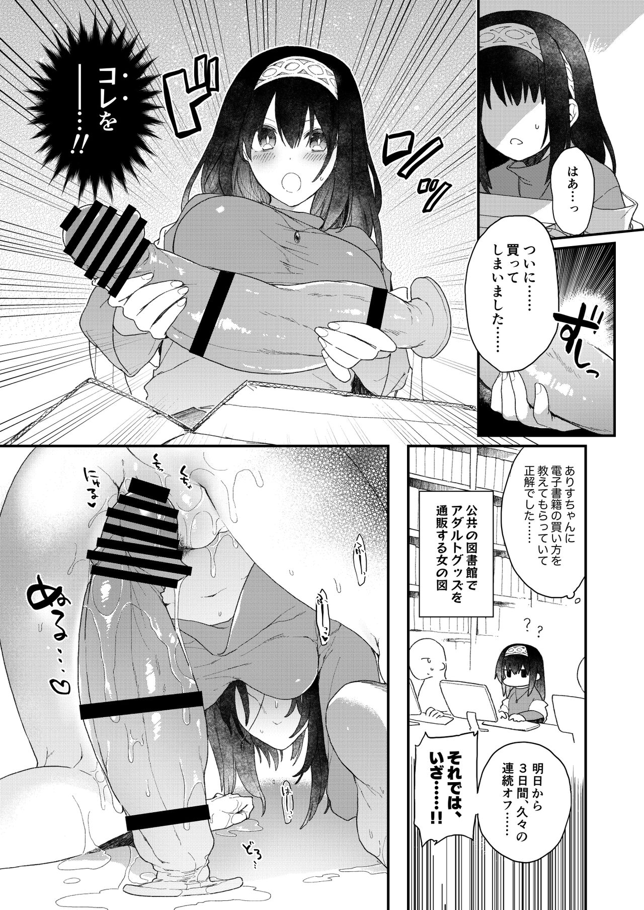 DereMas Tanpen Ero Manga no Hon 1 page 2 full