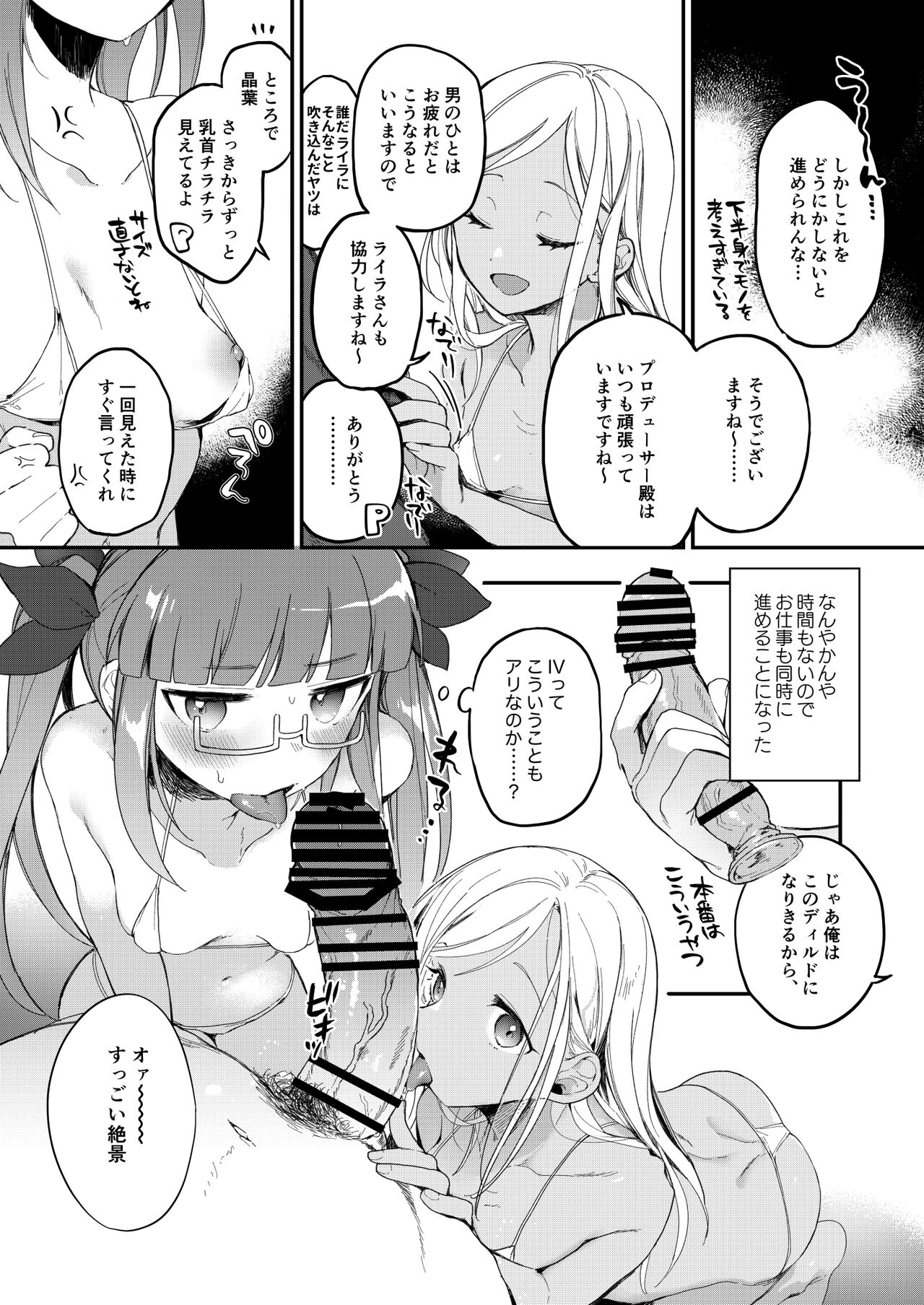 DereMas Tanpen Ero Manga no Hon 1 page 8 full
