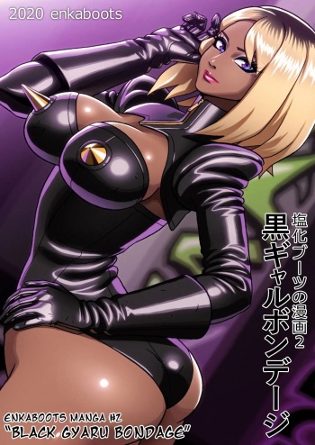 Kuro Gal Bondage: Enka Boots no Manga 2 cover