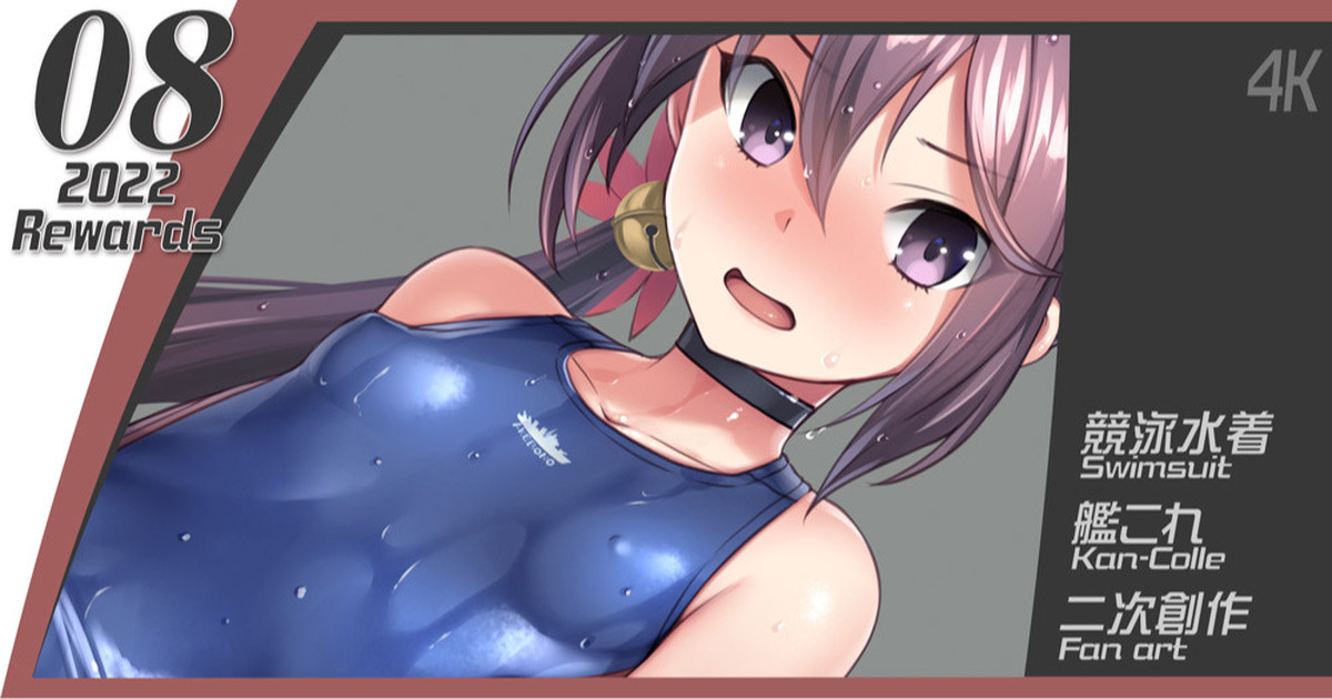 Kyouei Mizugi na Akebono-chan page 1 full