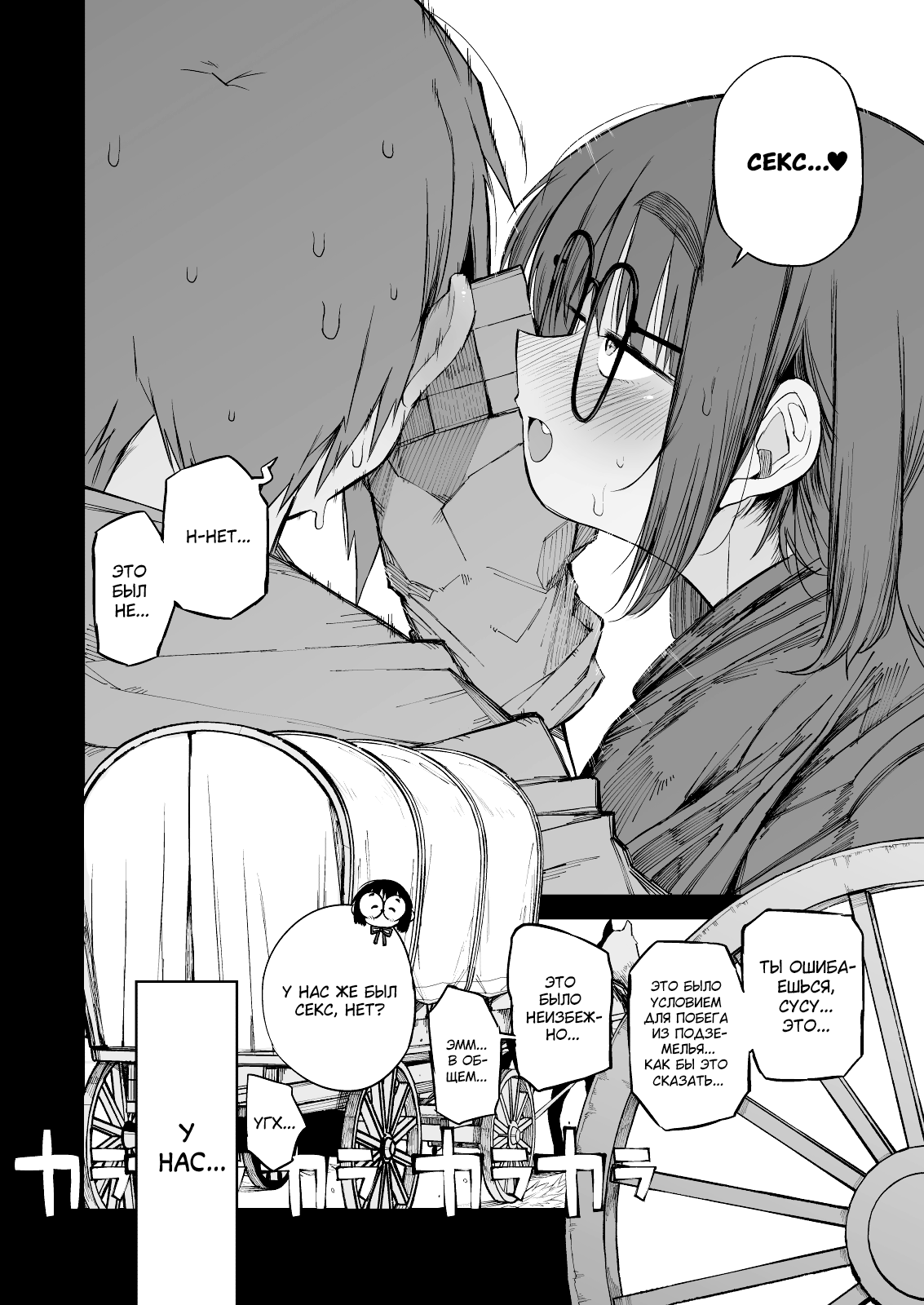 Renai Kinshi no Yuusha Party ni Mukanai Jimiko no S-kyuu Dosukebe Status | Статус извращенки S-ранга у непригодной для домашней жизни девушки в группе героев с запретом на любовь page 6 full