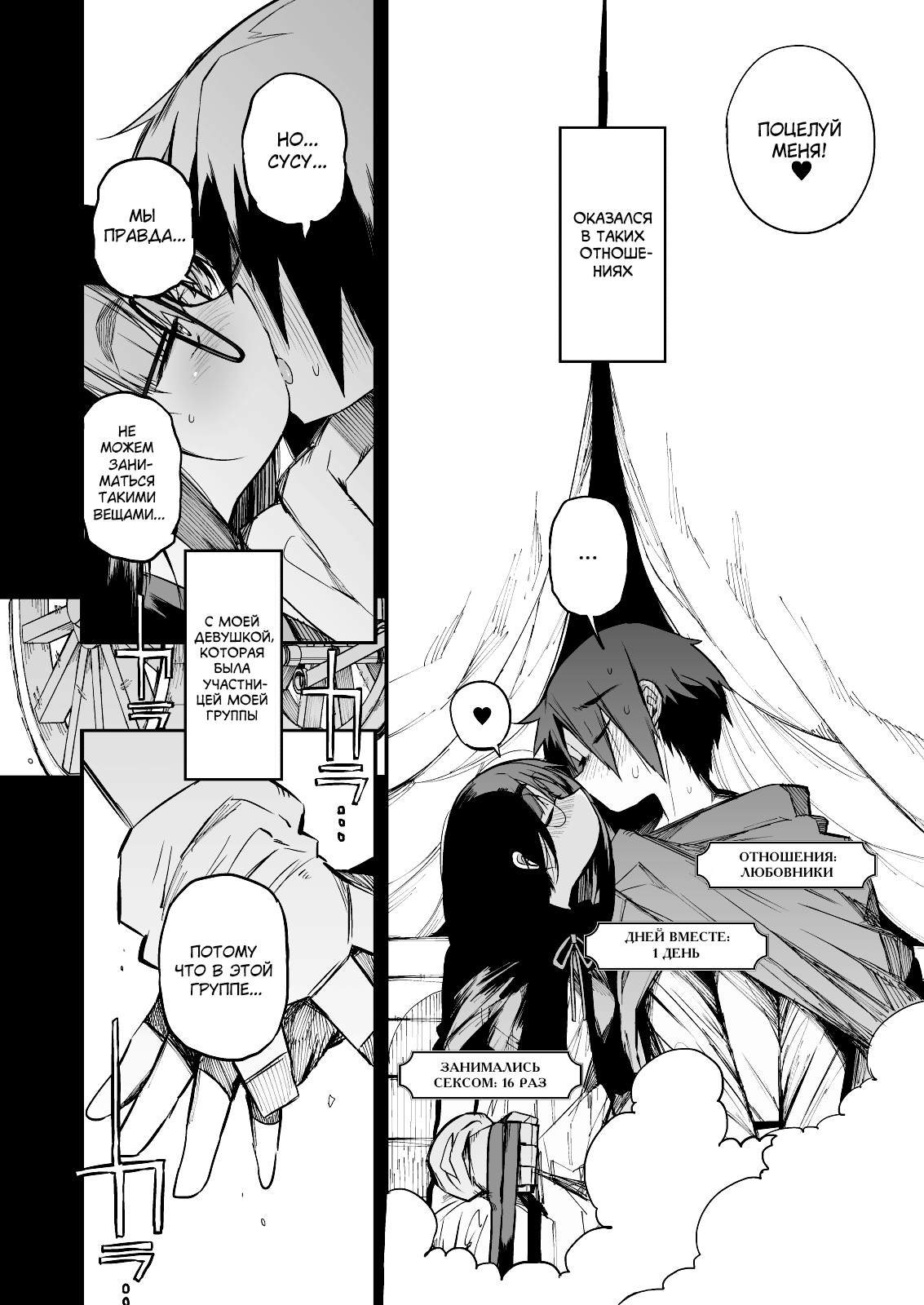 Renai Kinshi no Yuusha Party ni Mukanai Jimiko no S-kyuu Dosukebe Status | Статус извращенки S-ранга у непригодной для домашней жизни девушки в группе героев с запретом на любовь page 8 full