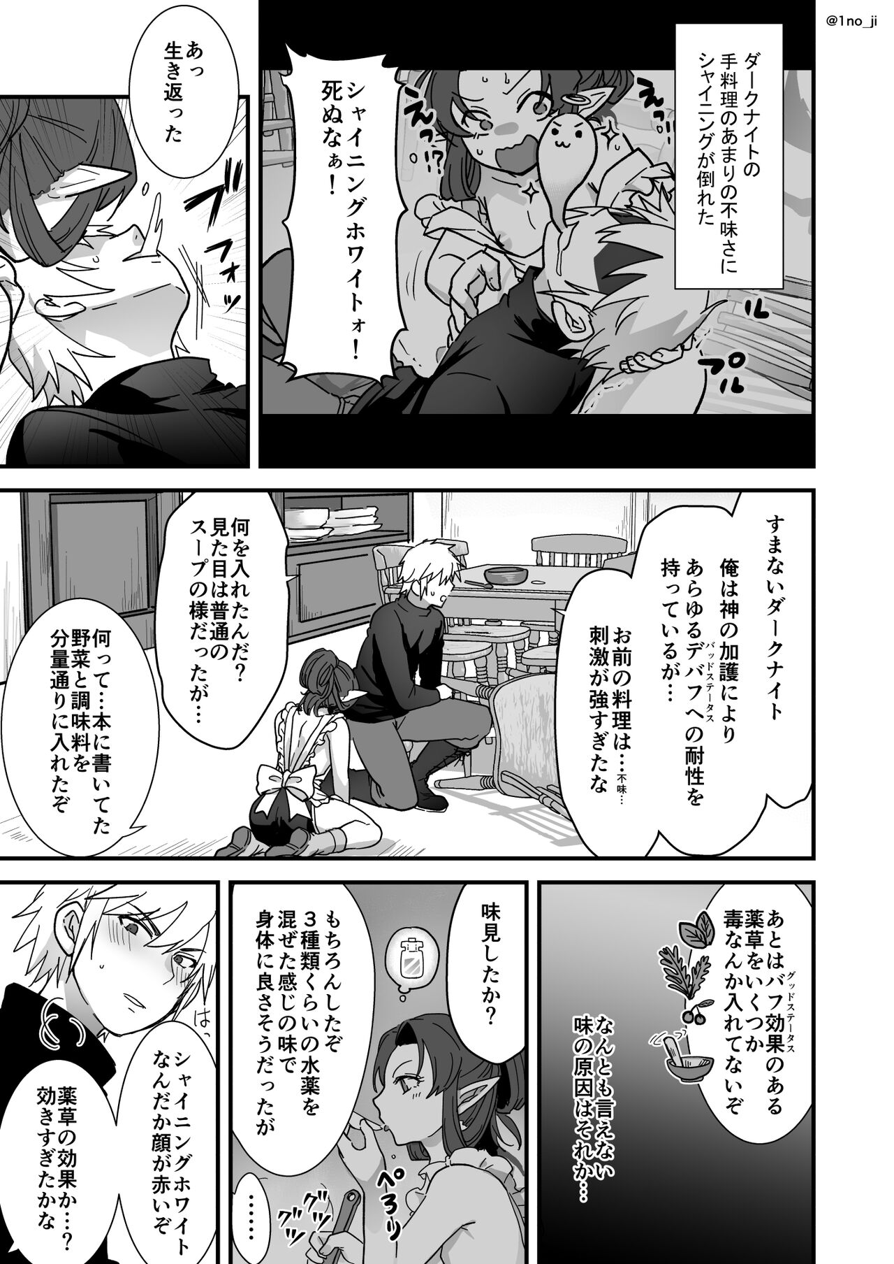 魔王軍の元幹部♂が勇者に負けてメスにされる話3【ダークナイトさんシリーズ】 page 2 full