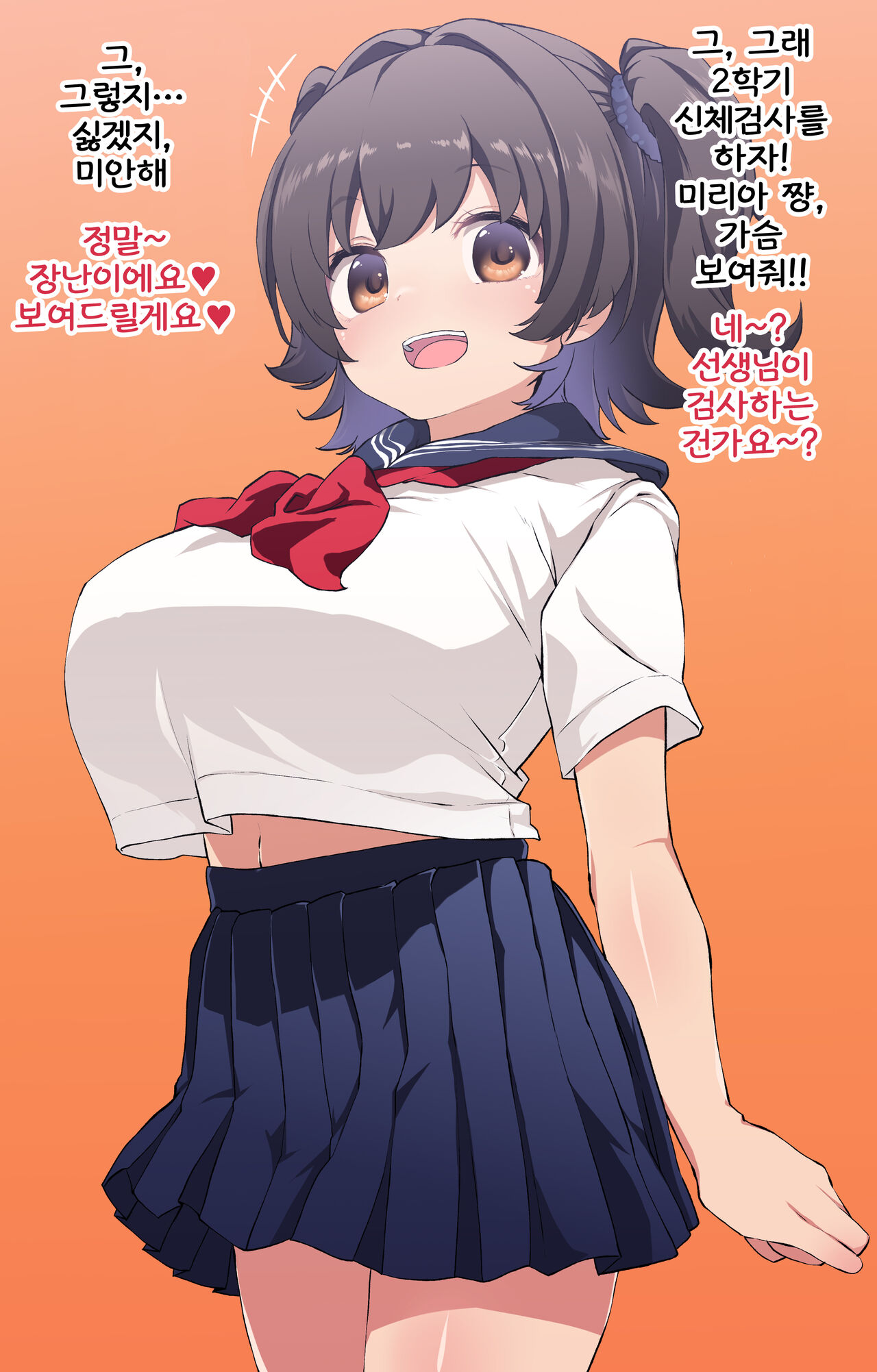 Bakunyuu Miria-chan no Natsufuku! Hen page 3 full